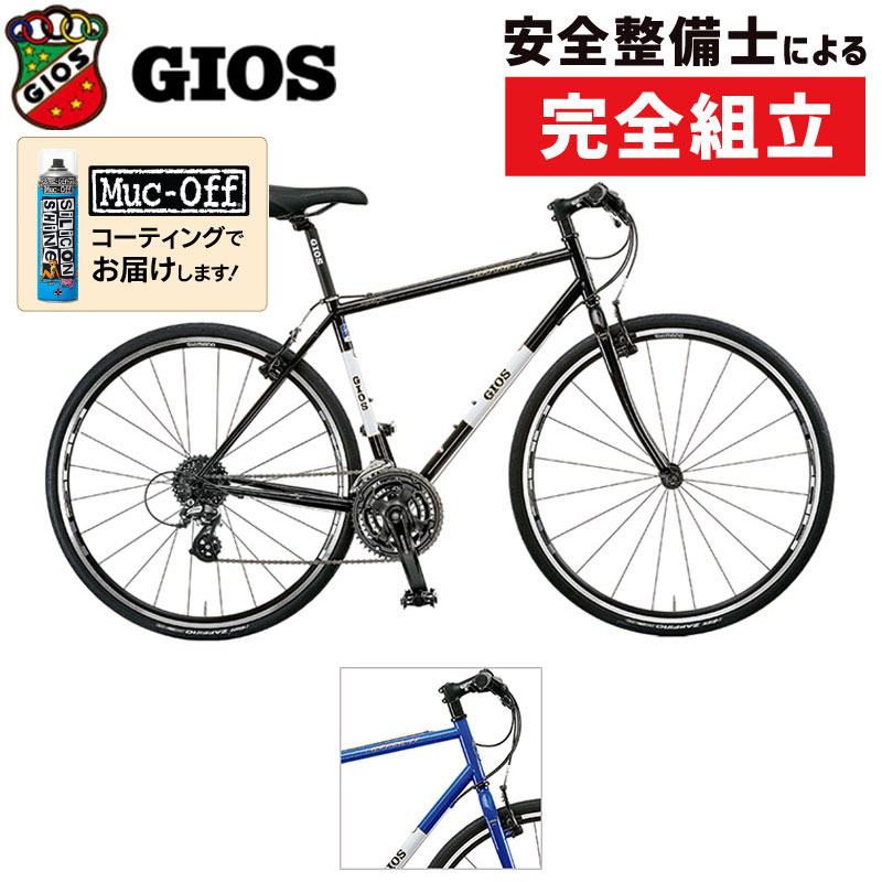 GIOS MISTRAL CHROMOLY】大人気のジオスミストラルクロスバイク