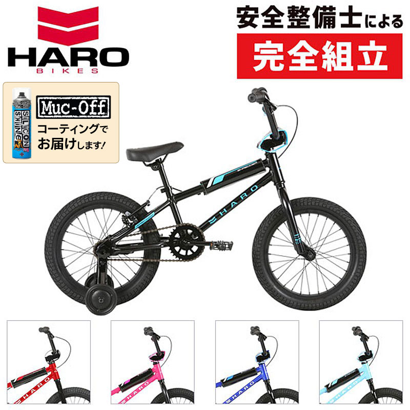 HARO BIKES（ハローバイクス）SHREDDER 16 （シュレッダー16）