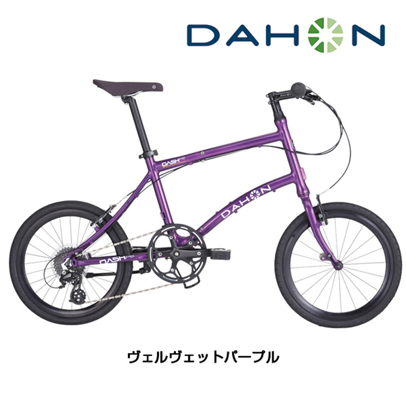 鍵プレゼント！！】DAHON（ダホン、ダホーン） 2016年モデル Dash P8