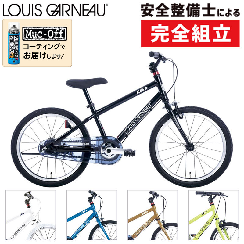 LOUIS GARNEAU（ルイガノ）2023年モデル K18 lite （キッズ18ライト）