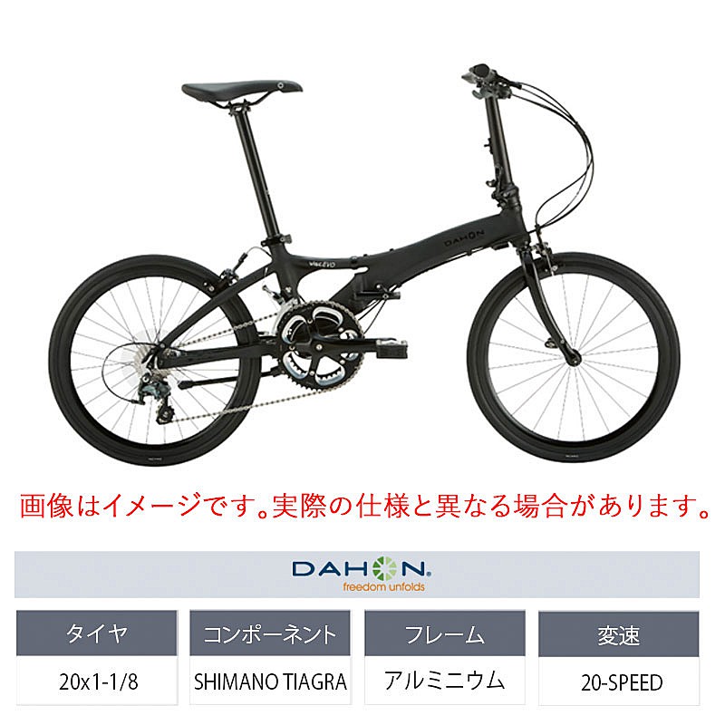 DAHON（ダホン）2025年モデル VISC EVO （ビスクエヴォ）