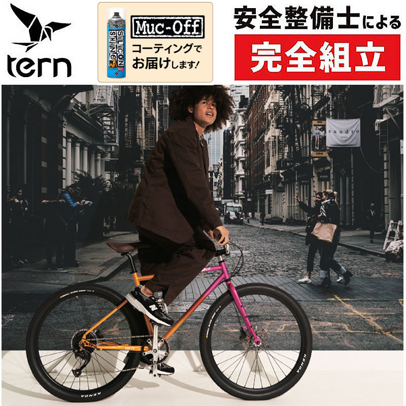 TERN（ターン）GRIT（グリット）Rage Fire レイジファイヤー 限定カラー