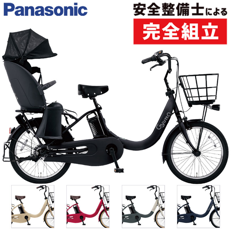 店頭受取限定】PANASONIC（パナソニック）2025年モデル ギュット