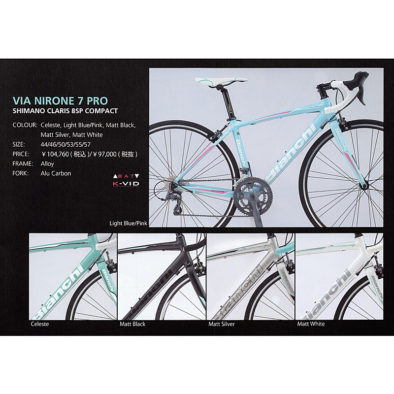 2017年モデル Bianchi(ビアンキ) VIA NIRONE7 PRO Claris （ヴィア