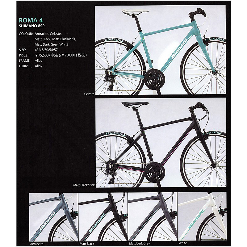 2017年モデル Bianchi(ビアンキ) ROMA4 （ローマ4）【必須アイテム鍵