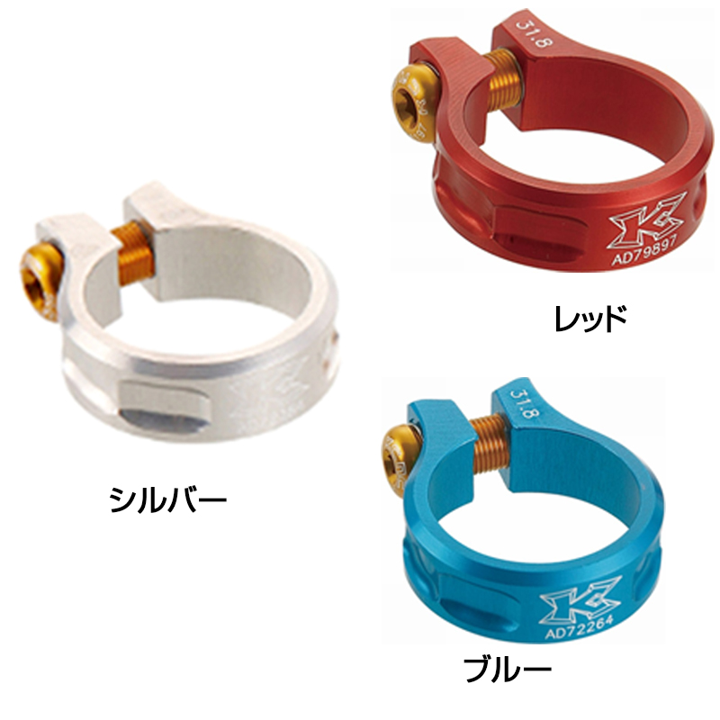 KCNC（ケーシーエヌシー）MTB SCREW CLAMP SC11 マウンテンバイク