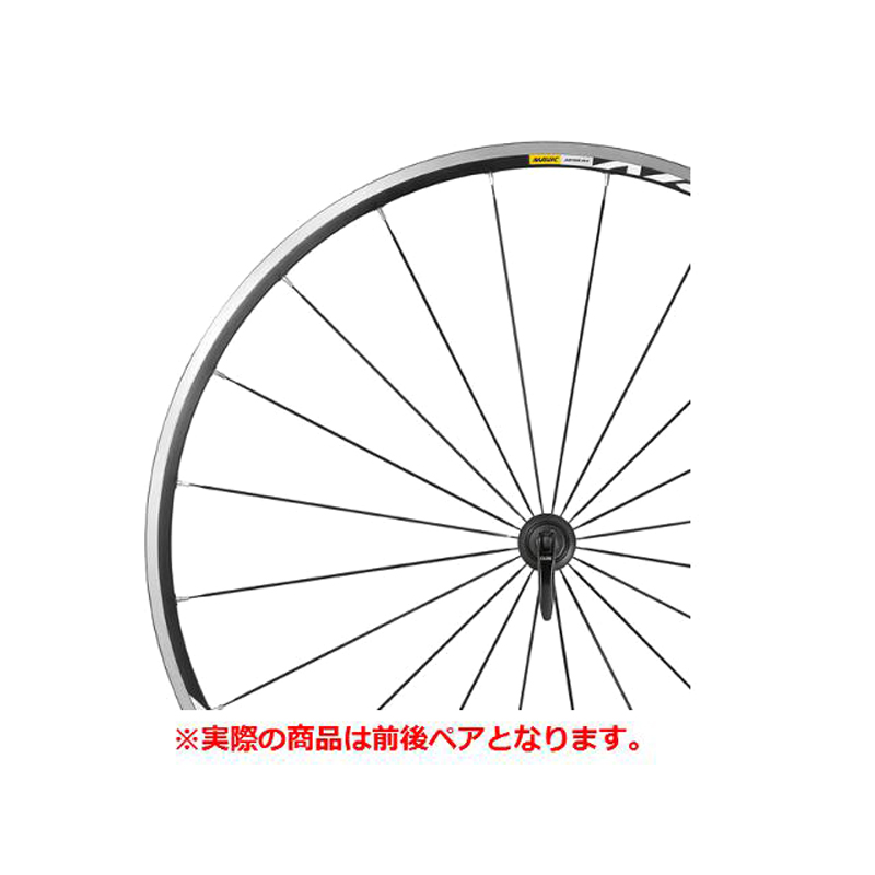 MAVIC（マヴィック）AKSIUM （アクシウム） 前後セットホイール