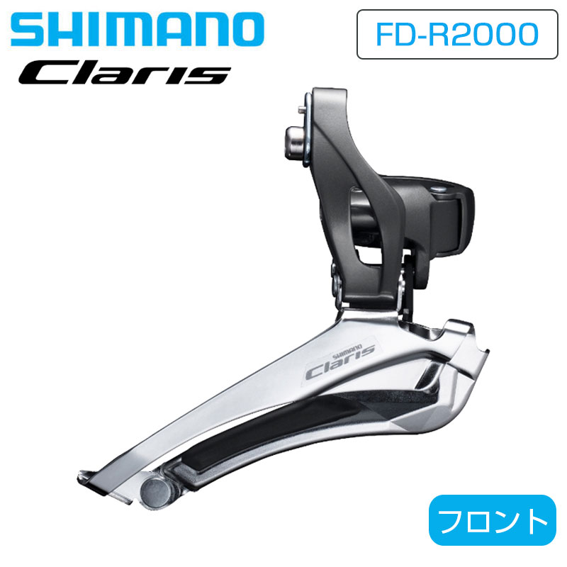 SHIMANO（シマノ）FD-R2000 フロントディレーラー バンド式Φ34.9mm