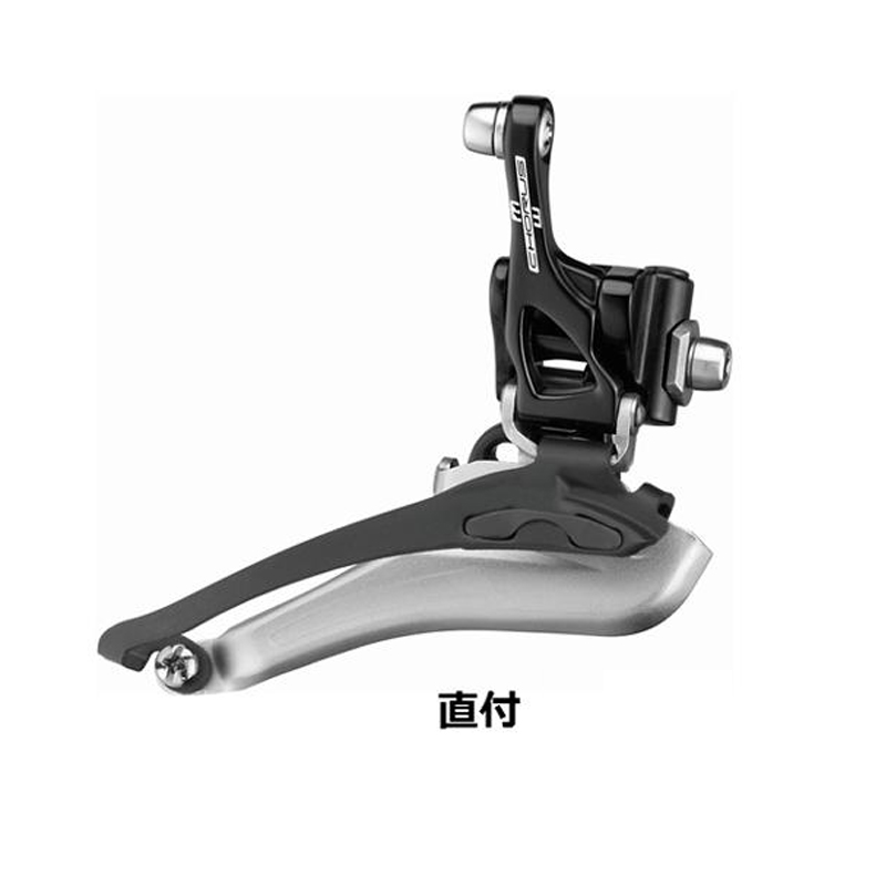 Campagnolo Chorus（カンパニョーロコーラス）Fメカ US直付11S/with S2