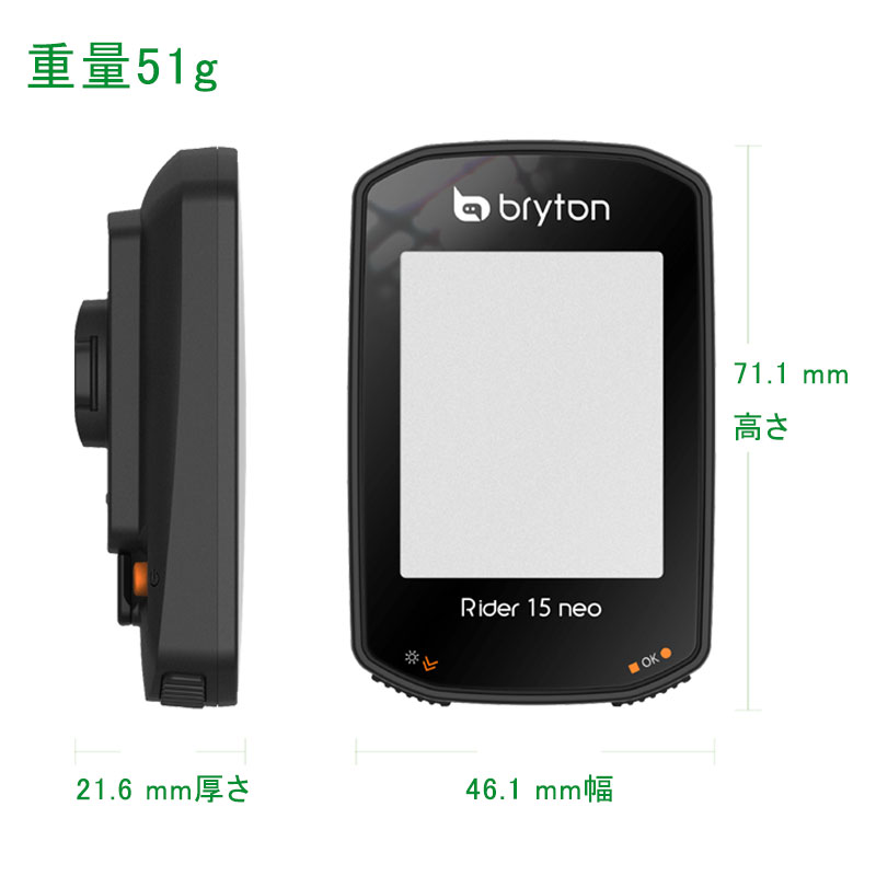 bryton（ブライトン）Rider15 neo E （ライダー15ネオE） 送料無料