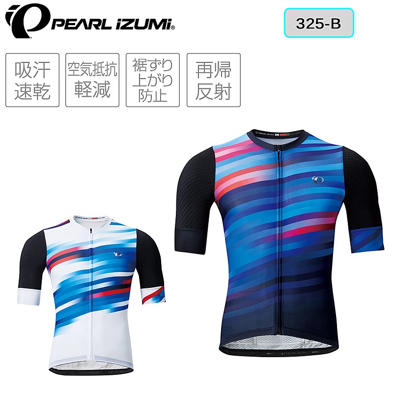 PEARL IZUMI（パールイズミ）スピードレースジャージ 325-B 送料無料