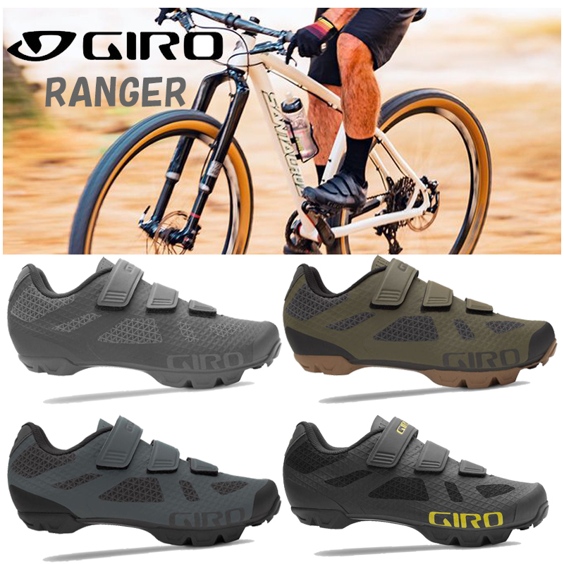 GIRO（ジロ）RANGER（レンジャー）SPDビンディングシューズ 送料無料