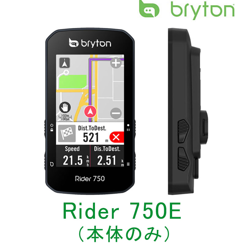 bryton（ブライトン）Rider750E 単体 送料無料