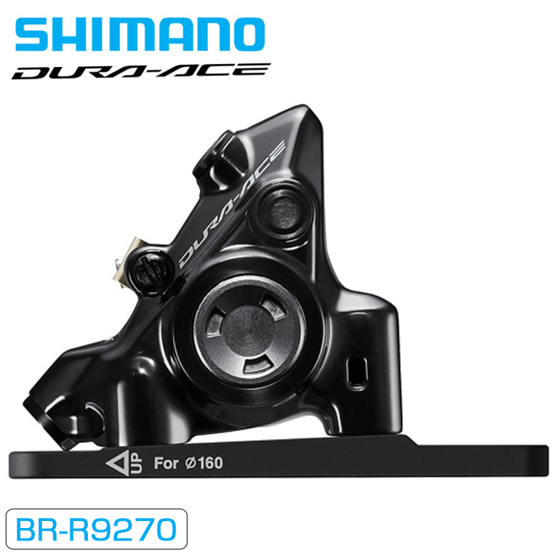 SHIMANO（シマノ）BR-R9270 油圧ディスクブレーキ フロント用 フラット