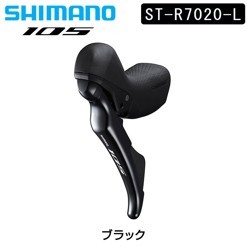 在庫大放出バーゲンセール！！SHIMANO（シマノ）ST-R7020-L STIレバー