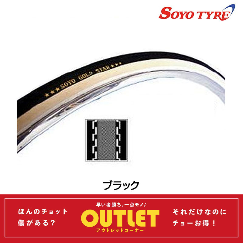 SOYO TYRE（ソーヨータイヤ）SEAMLESS GOLD STAR （シームレスゴールド
