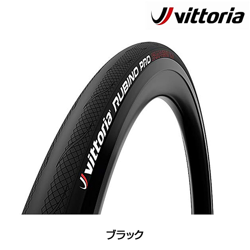 Vittoria（ヴィットリア）RUBINO PRO G2.0 （ルビノプログラフェン2.0