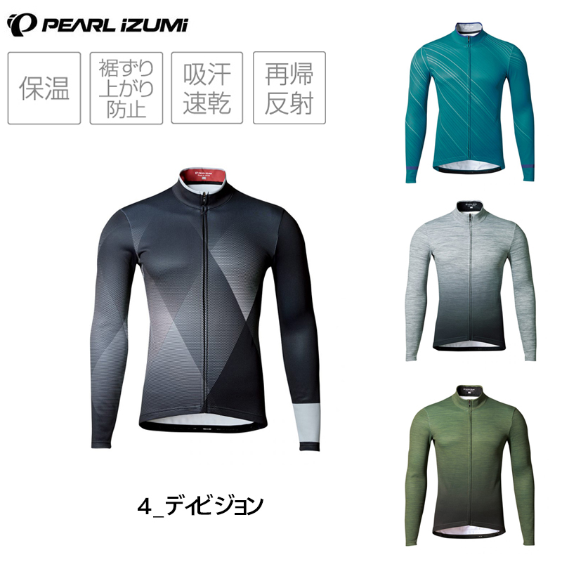 PEARL IZUMI（パールイズミ）イグナイトウィンタージャージ 3450-BL