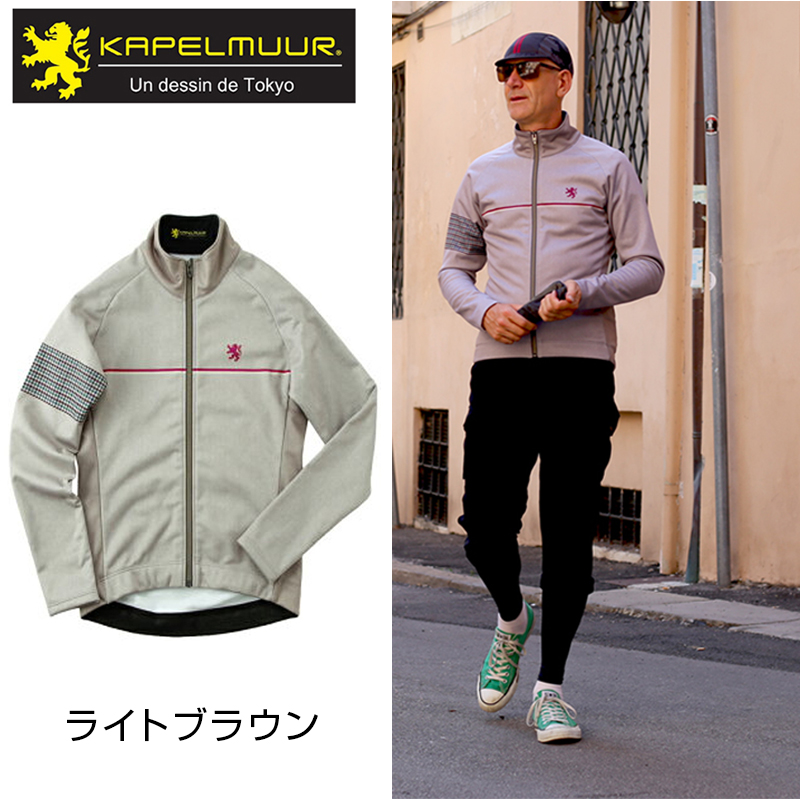 KAPELMUUR（カペルミュール）プレミアムサーモジャケット V2 ネップ