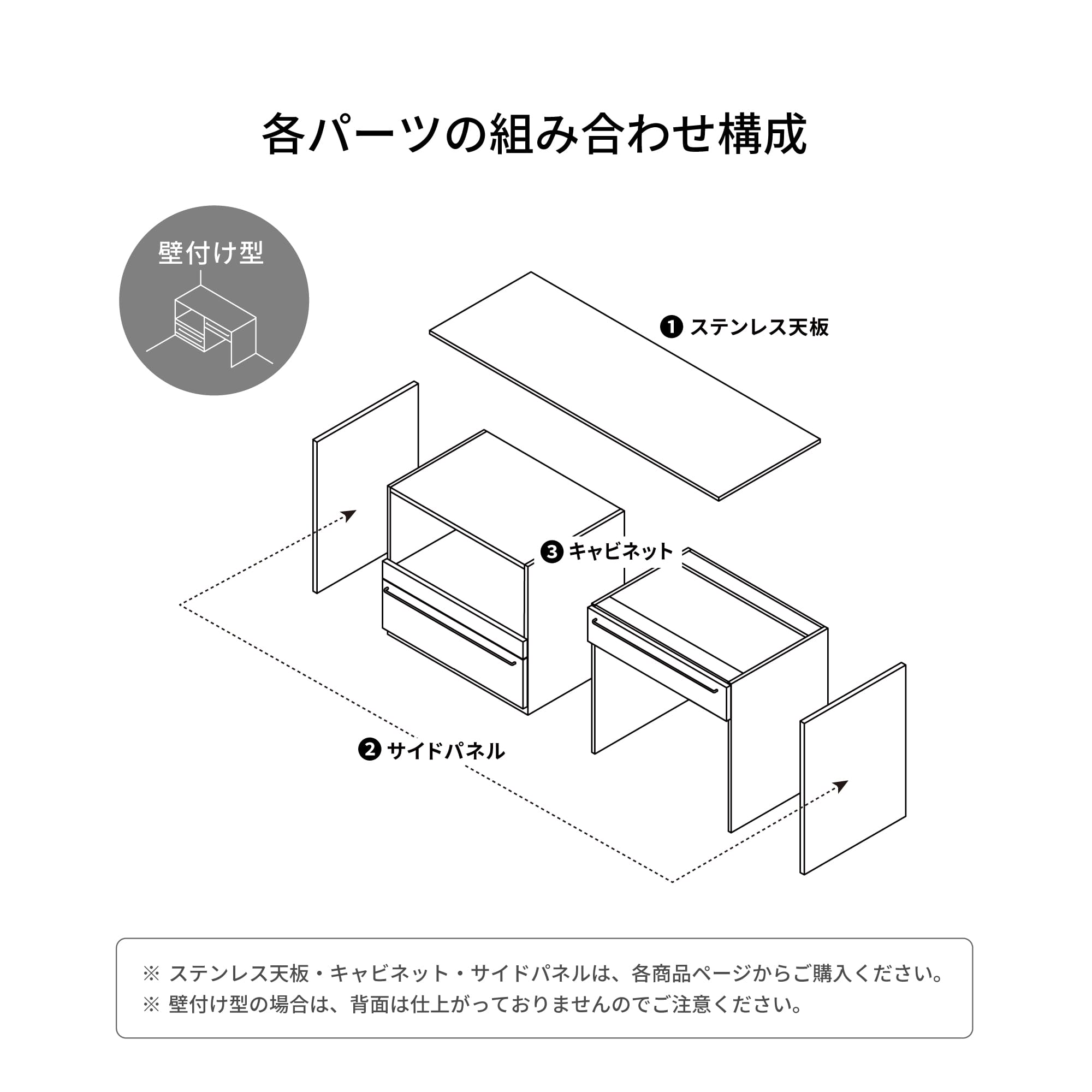 木製キッチンカウンター ステンレス天板 | KB-KC023-09-G183