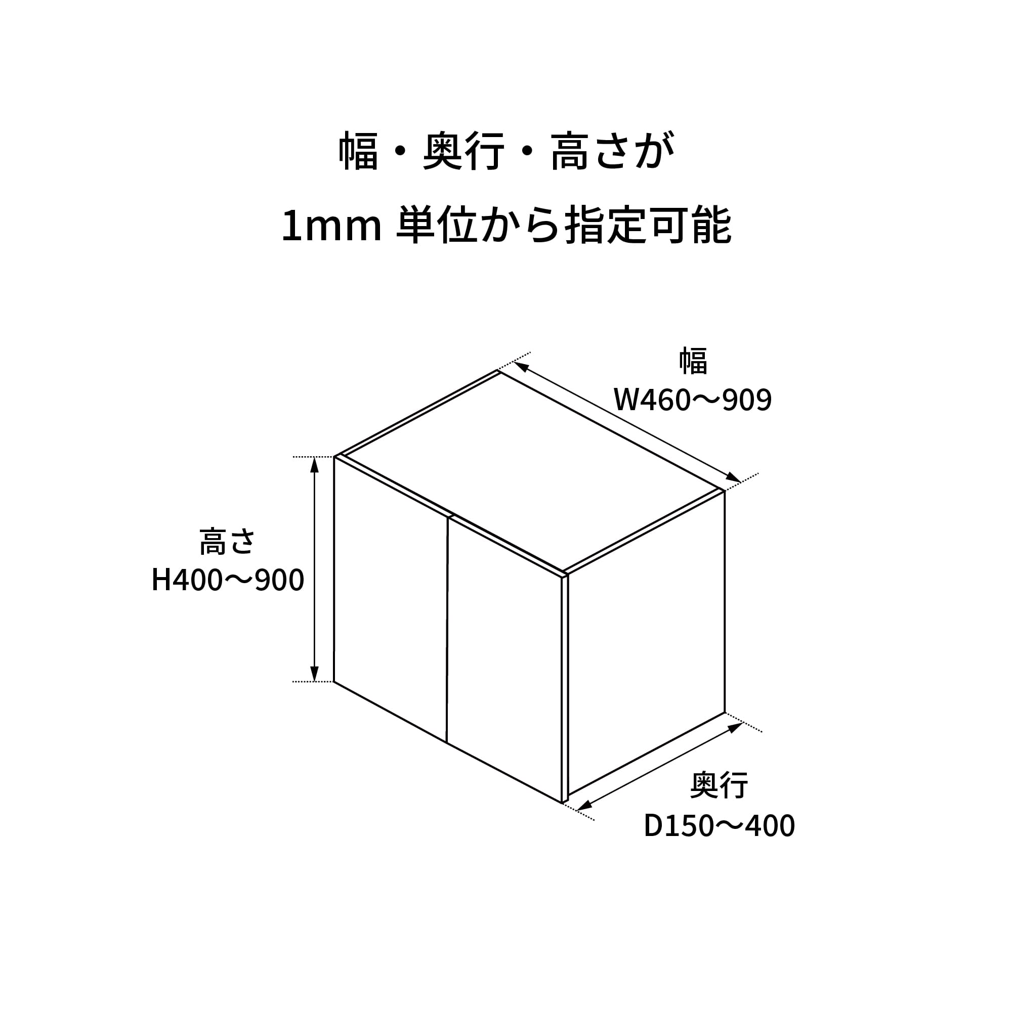 オーダー吊り戸棚 開き扉 ホワイト W460～909 | KB-KC024-02a-G183
