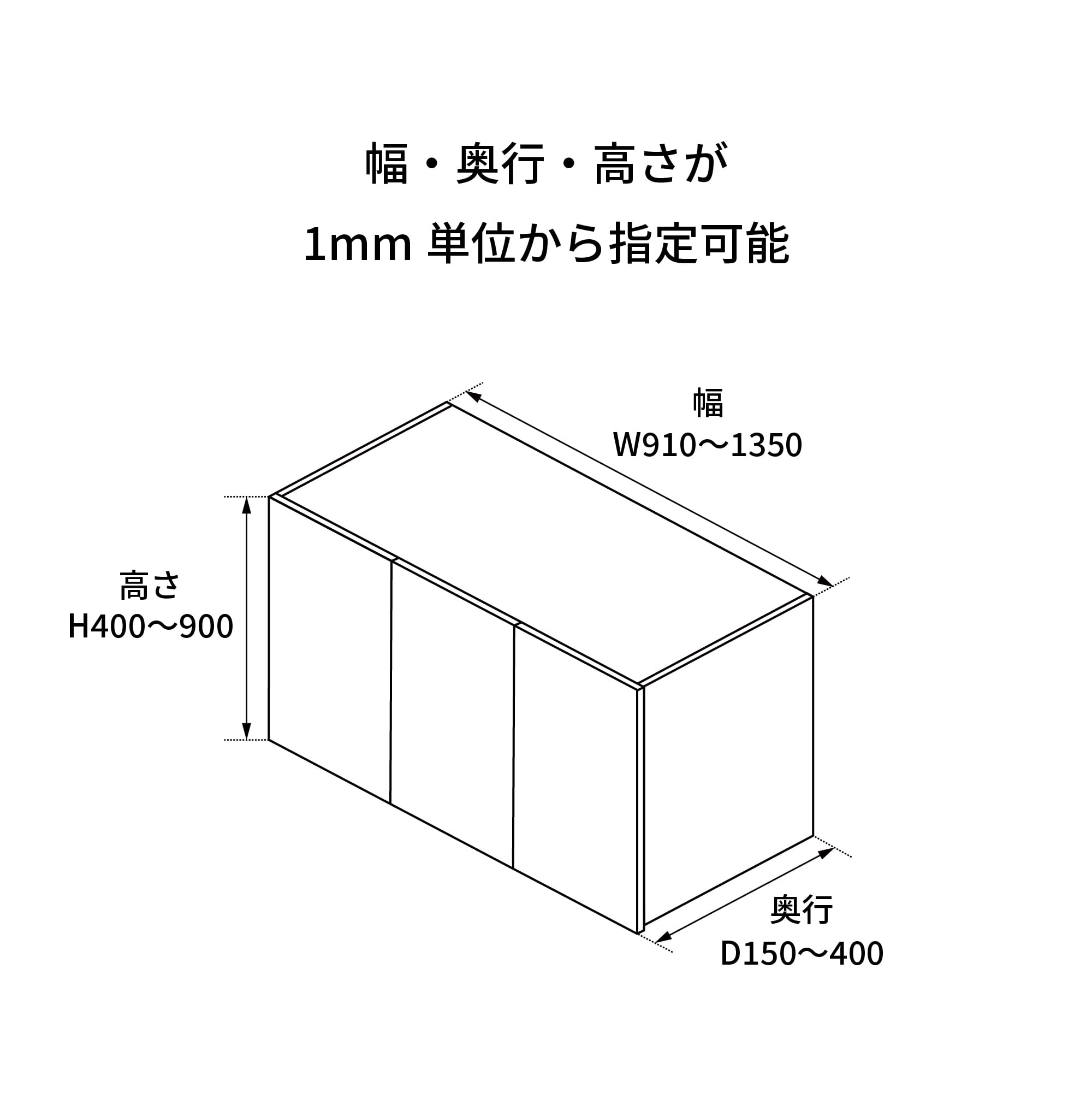 オーダー吊り戸棚 開き扉 ホワイト W910～1350 | KB-KC024-03a-G183