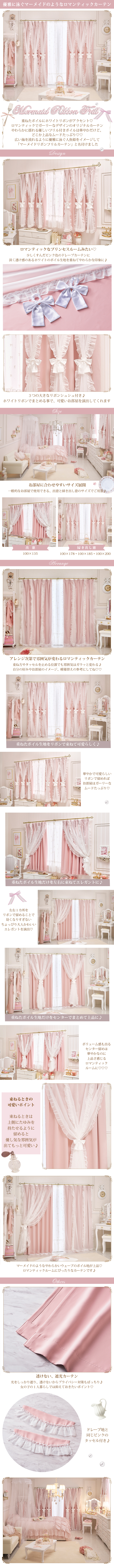 今ならポイント10倍 ♪～3/16 AM10:00まで】マーメイドリボンフリル