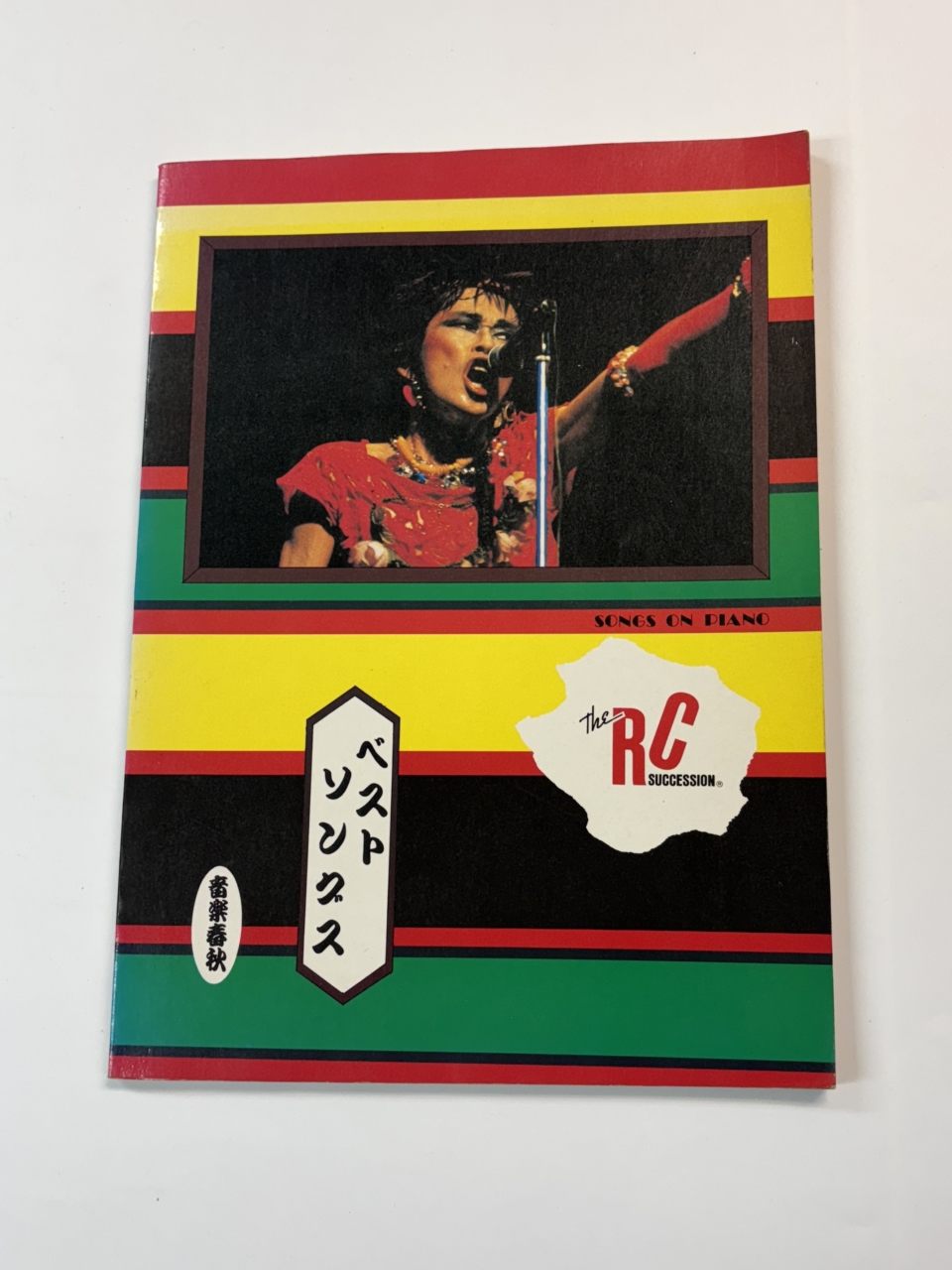 RCサクセション/忌野清志郎 | 音楽資料専門店 ロック オン キング