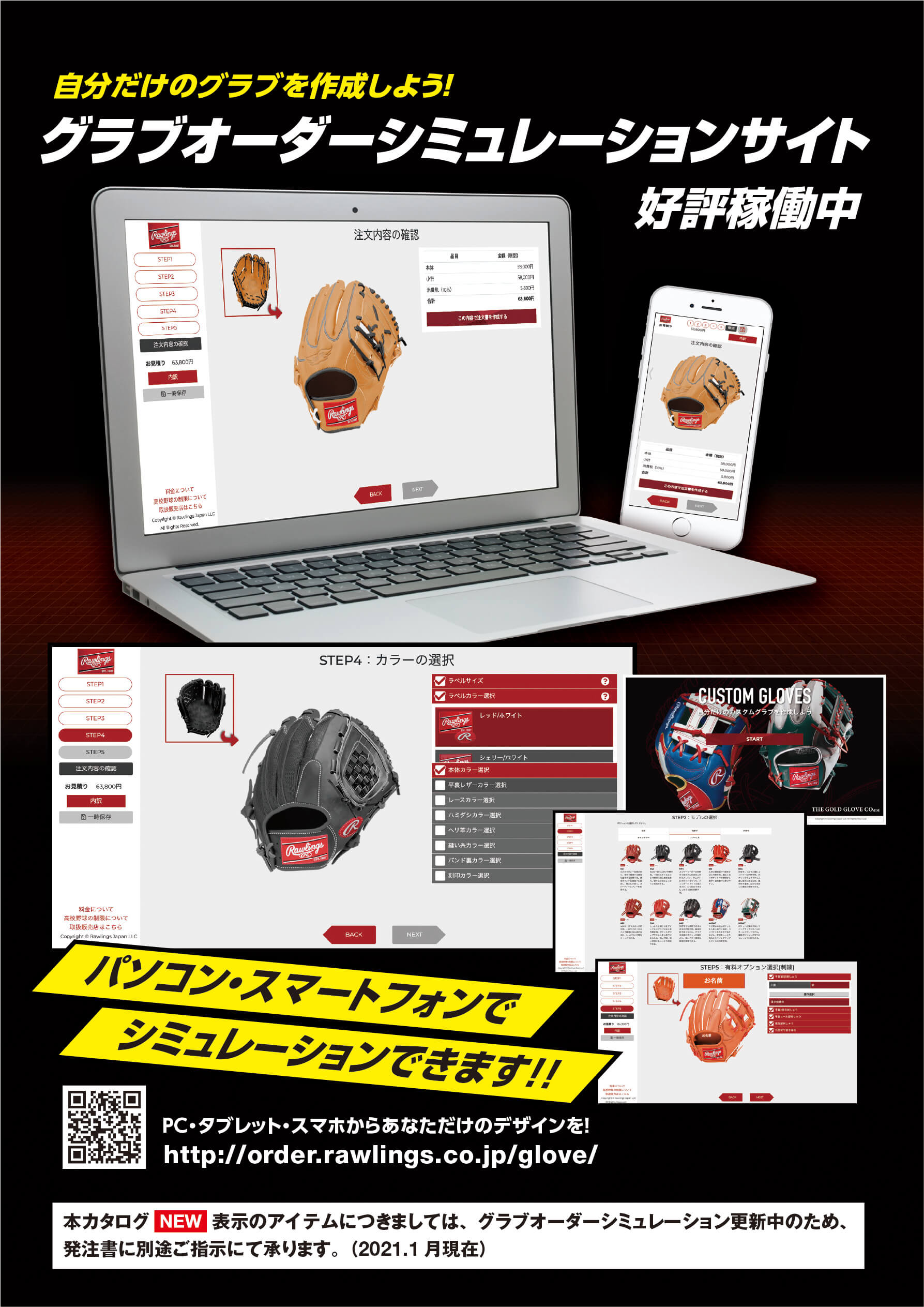 CUSTOM GLOVE | ローリングスジャパン - Rawlings