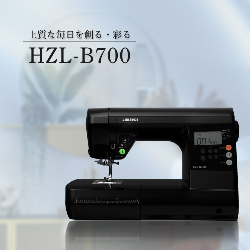 JUKI コンピューターミシン HZL-B700 | メーカーから探す,JUKI