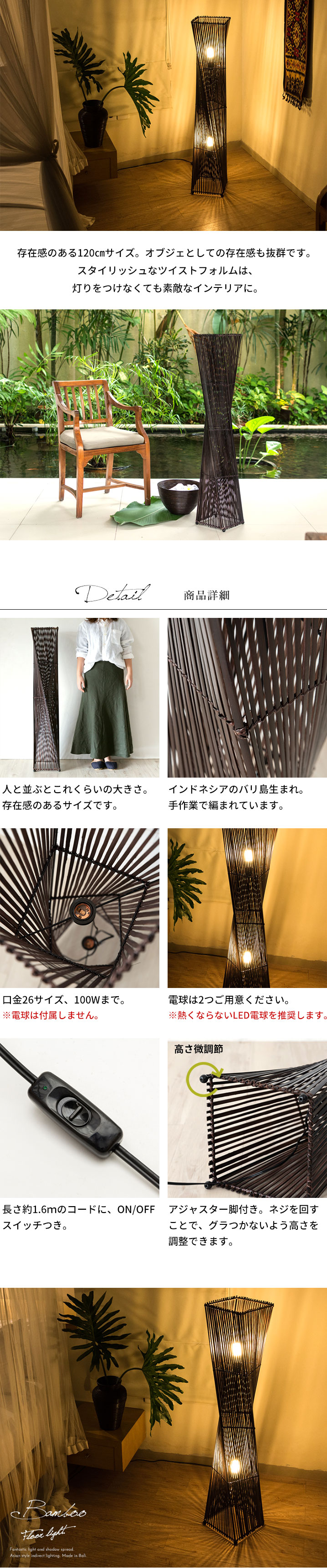 楽天市場】フロアライト ツイストタイプ Lサイズ バンブー製 LED 対応