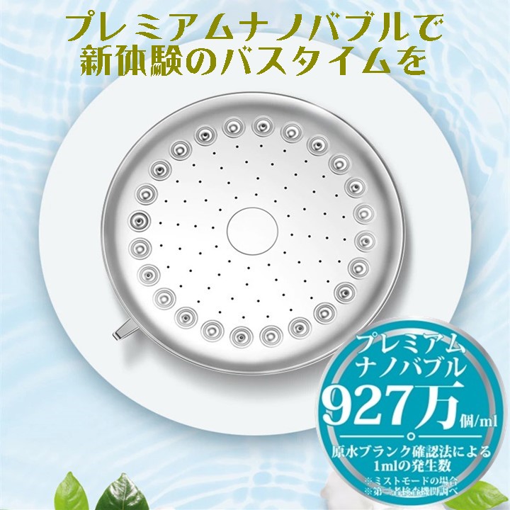 楽天市場】訳あり アウトレット B シャワーヘッド ナノバブル ミスト