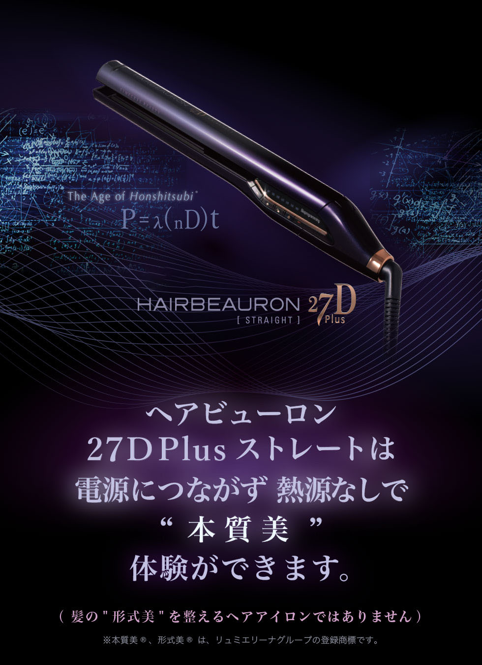 楽天市場】バイオプログラミング公式ブランド｜ヘアビューロン 27D