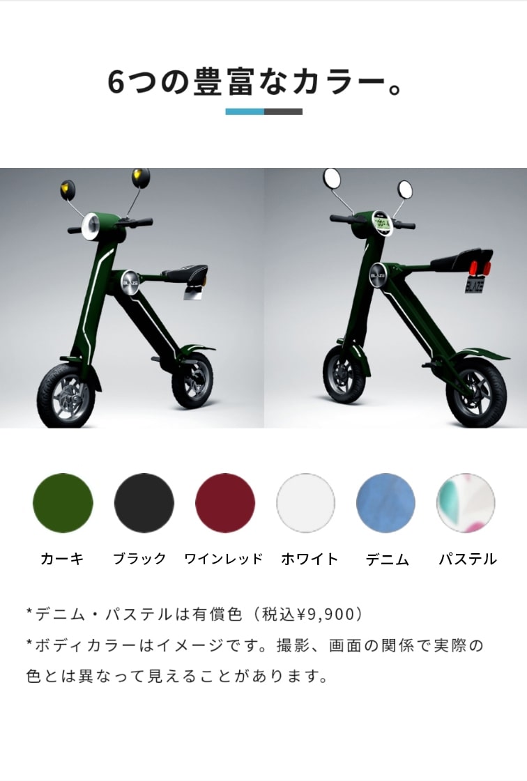 楽天市場】ブレイズ スマートEV 電動バイク 原付バイク 電動スクーター