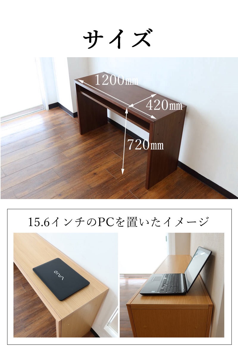 楽天市場】ホテルライク デスク 120×42 木製 デスク コンパクト