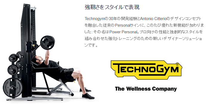 楽天市場】テクノジムベンチ 多機能トレーニングベンチ Technogym