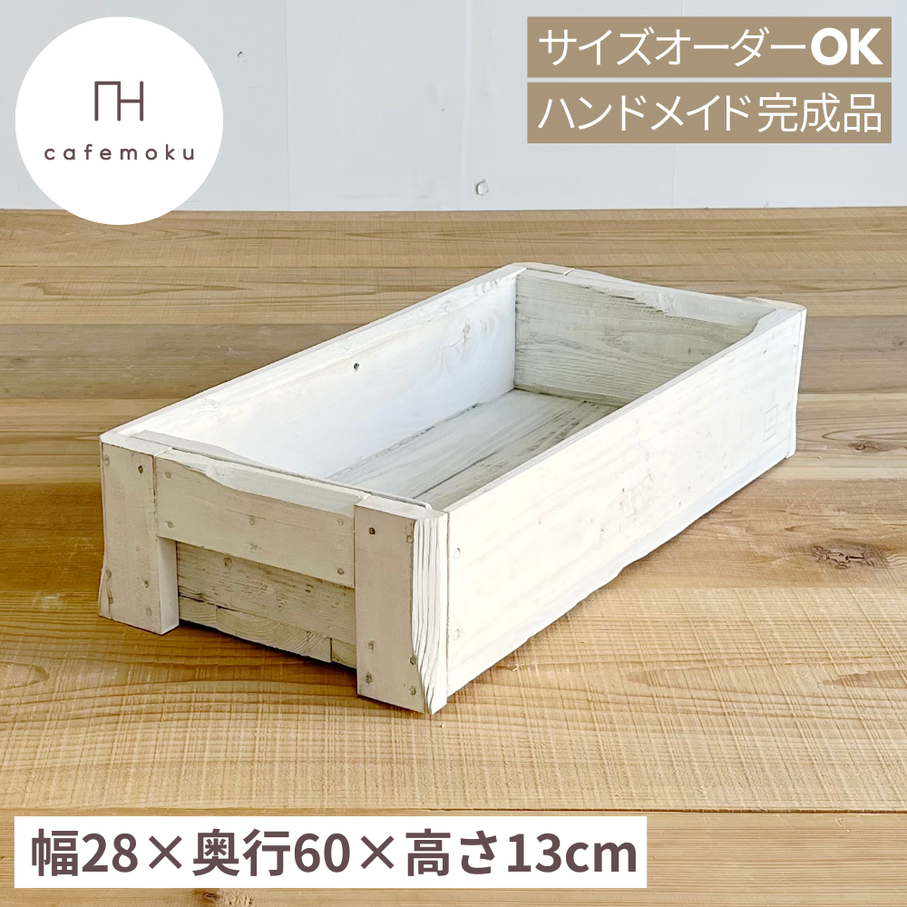 楽天市場】＼ スーパーセール限定 20%OFF ／ アンティークボックス 幅