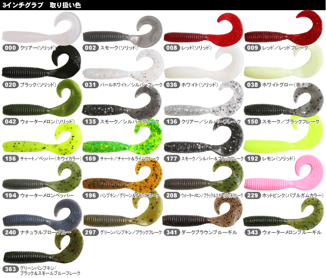 ゲーリーヤマモト　３インチグラブ 楽天市場】3インチ グラブ ゲーリーの通販