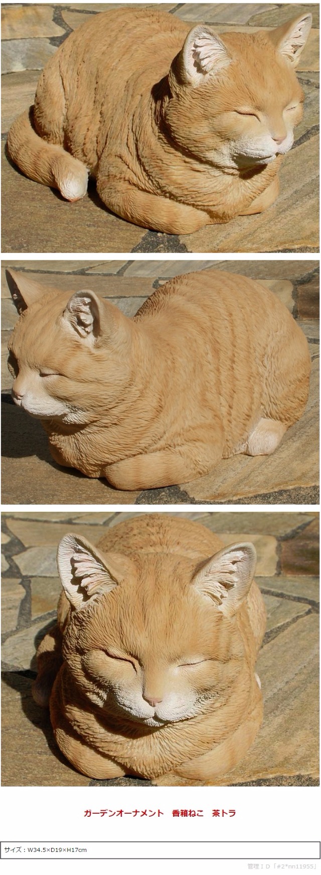 楽天市場】ガーデンオーナメント 香箱ねこ 香箱座り 猫 雑貨 茶