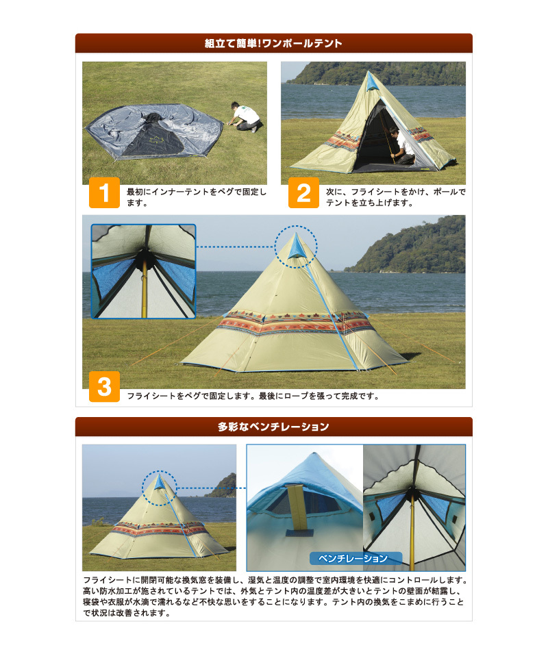 楽天市場】LOGOS(ロゴス) ナバホTepee 400 3～4人用 【 アウトドア用品