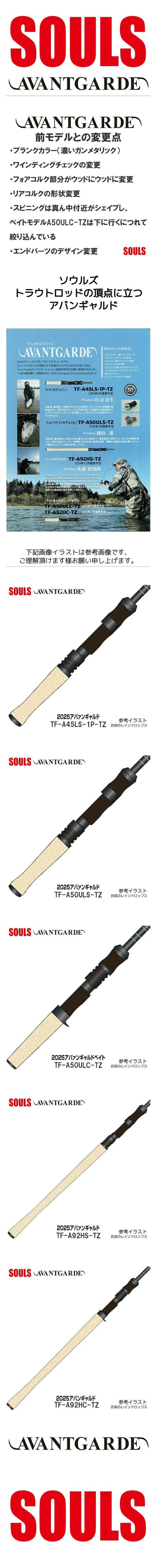 楽天市場】ソウルズ SOULS アバンギャルド TF-A92HS-TZ イチロー