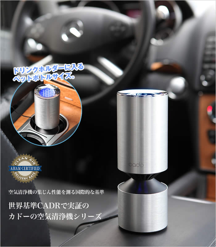 インテリアショップ roomy 空気清浄器 cado MP-C10 車載用
