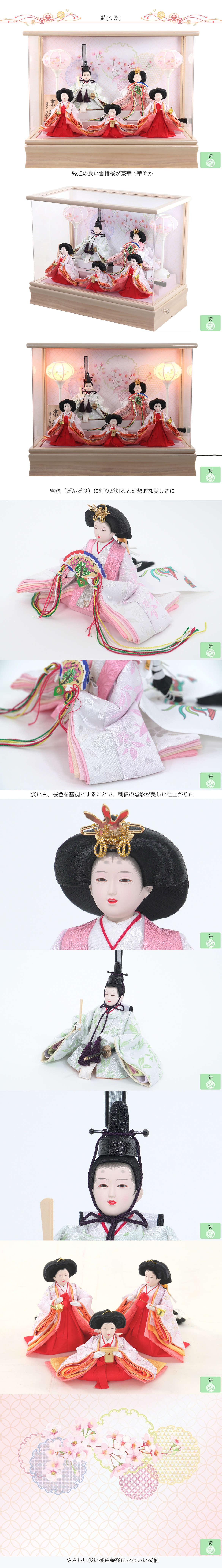 雛人形五人ケース飾り 【P87306】 人気集中必至！秀光人形工房の大人気