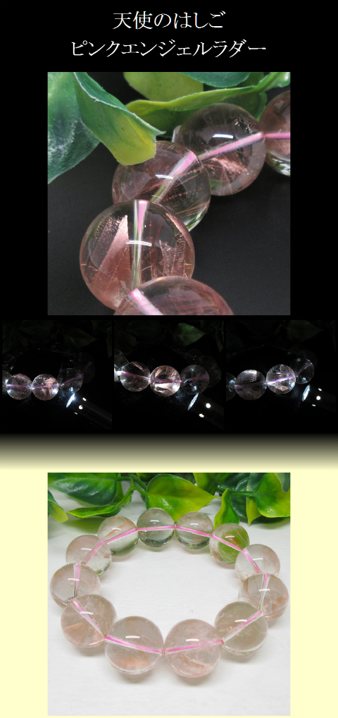 楽天市場】【天然石】天使のはしご☆ピンク☆エンジェルラダー☆19ミリ