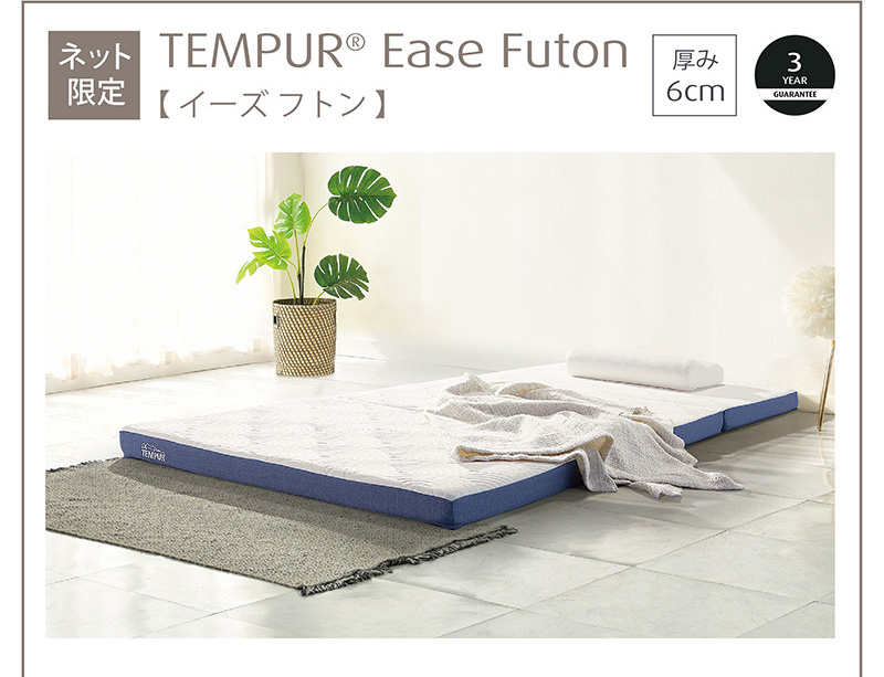 楽天市場】 フトン(三つ折りマットレス) : テンピュール 楽天市場店