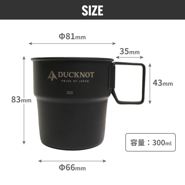 送料無料＞ DUCKNOT スタッキングマグ 300×2個 + ケースSET DUCKNOT 直営店