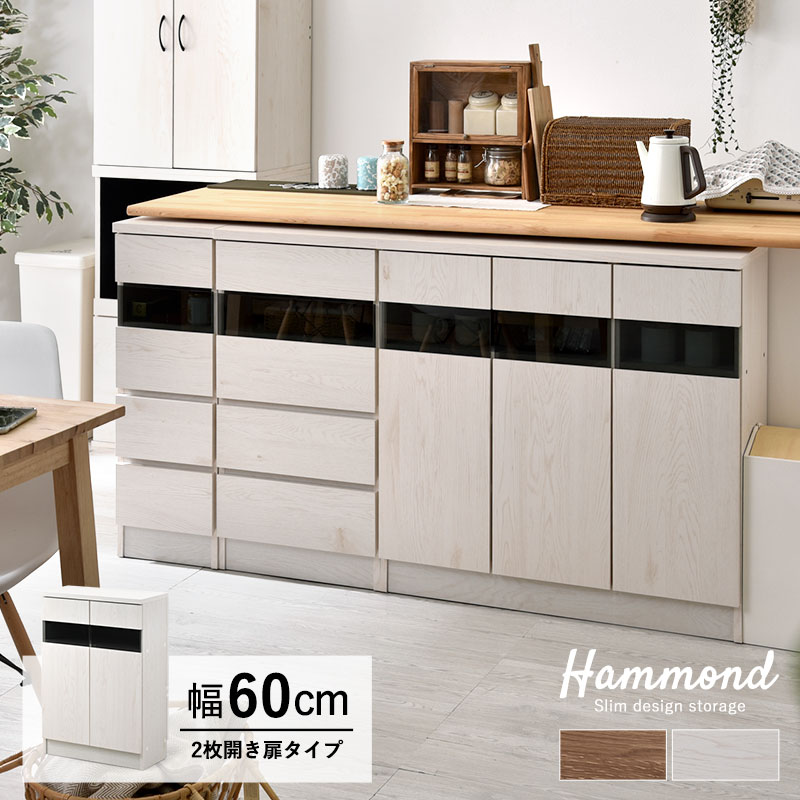 キャビネット/チェスト | Rafila（ラフィラ）｜家具・インテリアの