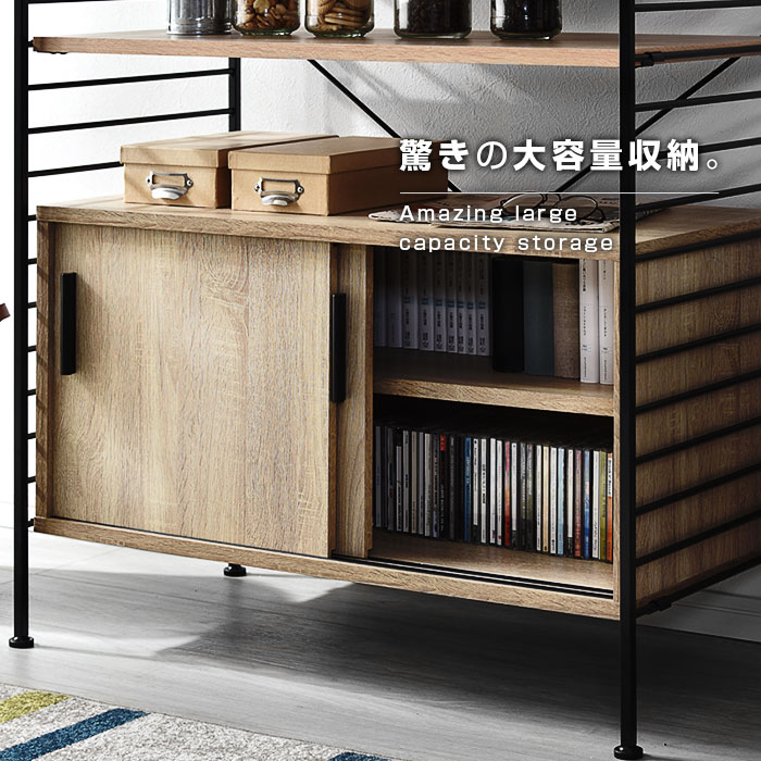 ユニットシェルフ WiLL 引き戸扉キャビネット（単体）｜ユニット