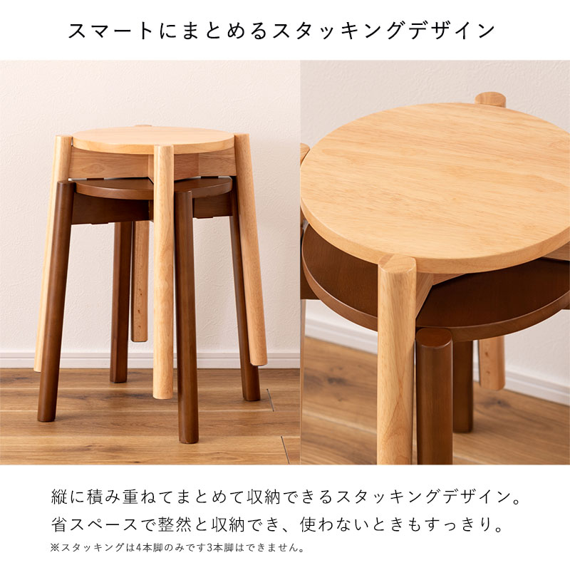 北欧 天然木 スツール 選べる 4本脚 3本脚 HELPPO｜ユニットシェルフ