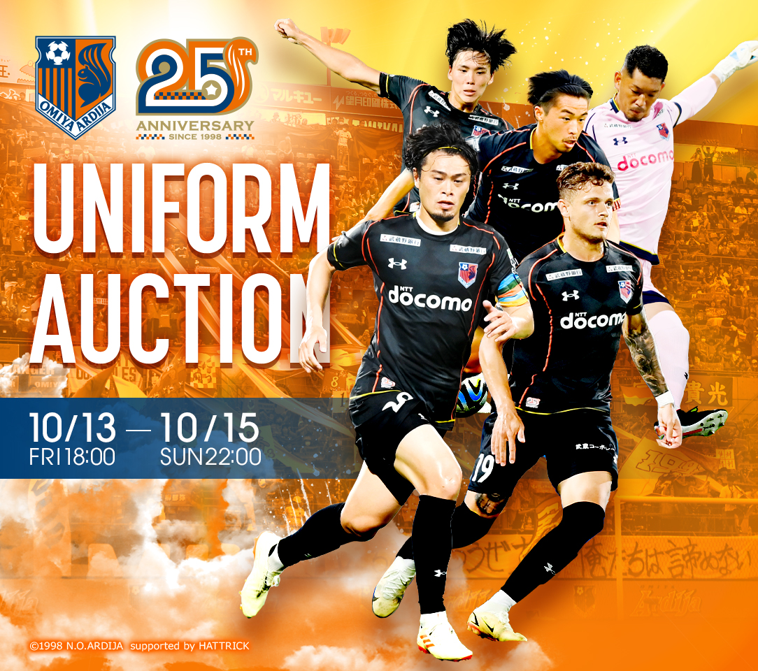 創立25周年記念ユニフォームオークション｣実施のお知らせ｜RB大宮